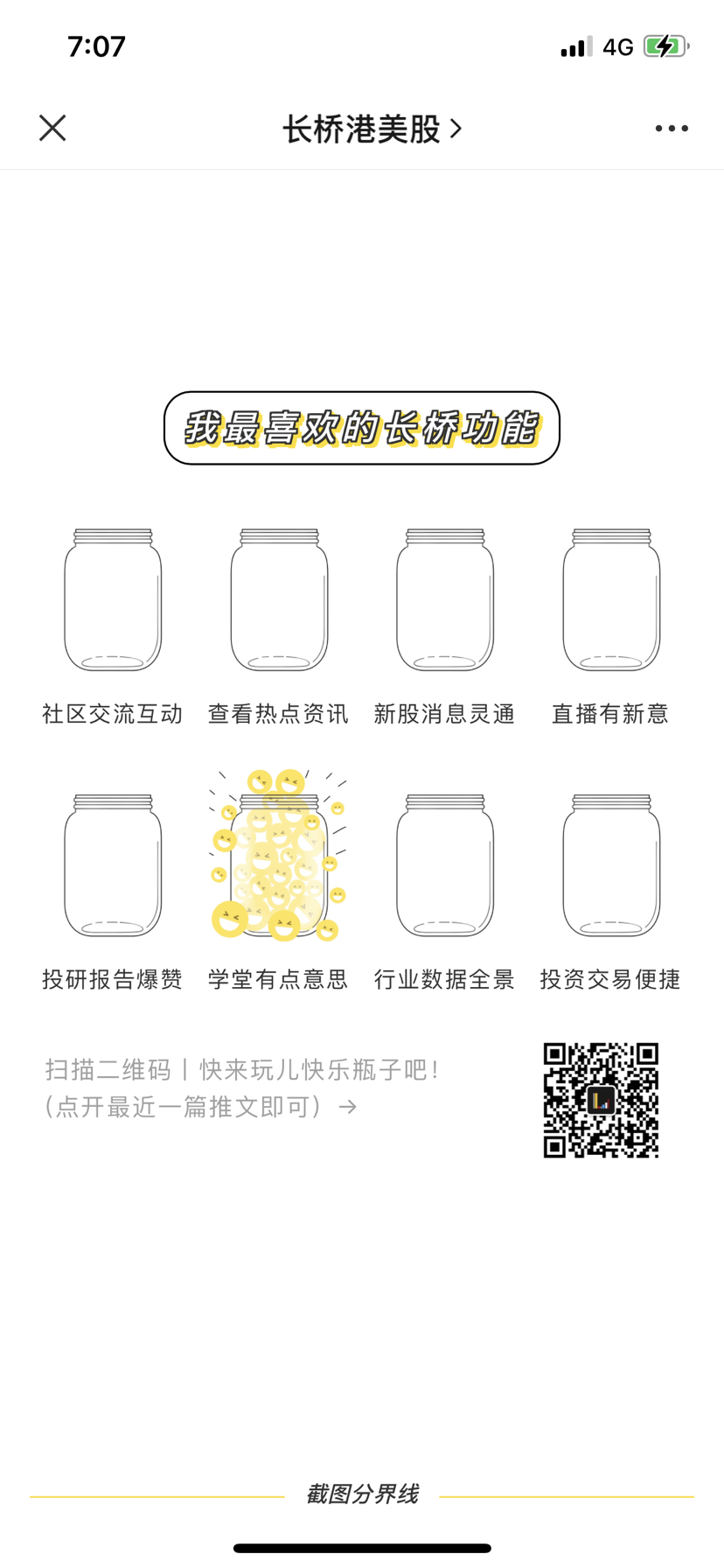 最喜欢长桥学堂，因为我是学习委员的小马甲- Longbridge