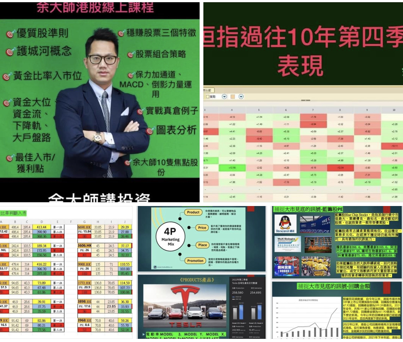 10 月短炒策略講座》 - Longbridge