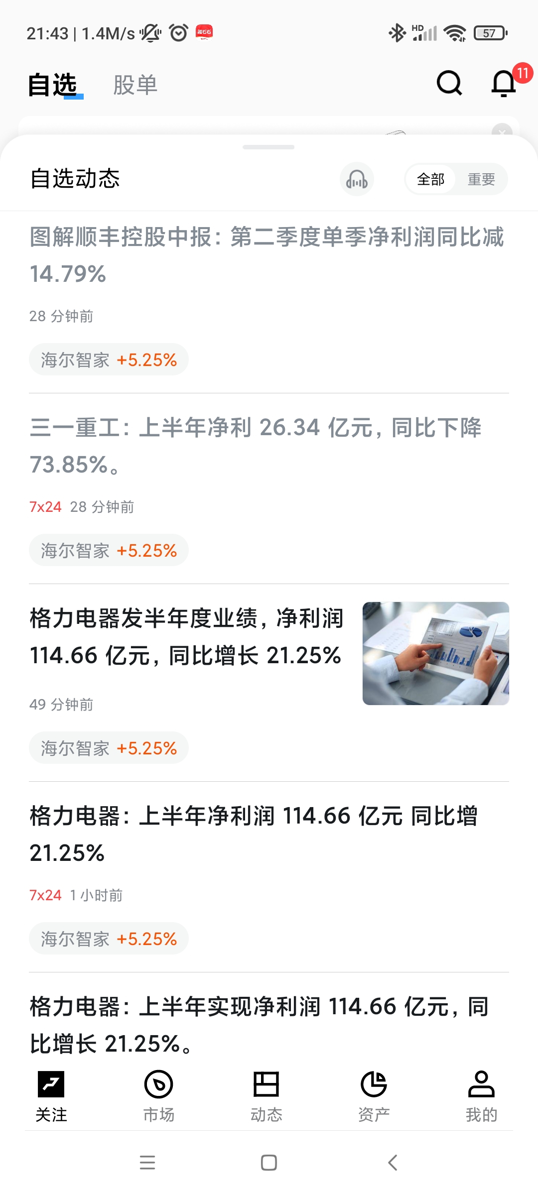 图片 1，共 1 张