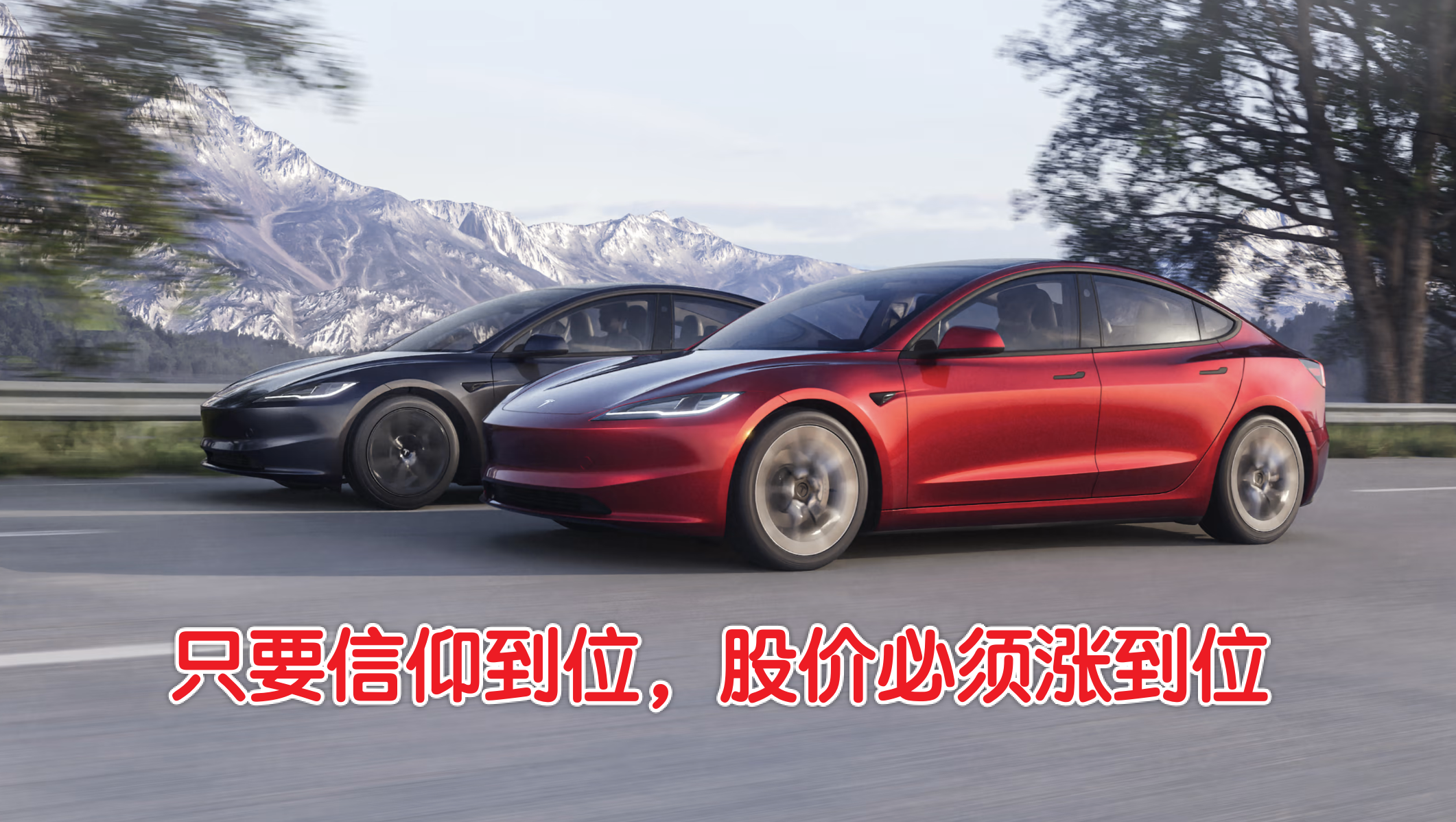 Tesla(TSLA.US) 大摩看好特斯拉，预计股价还有60% 涨幅，也就是涨到400 美元- Longbridge
