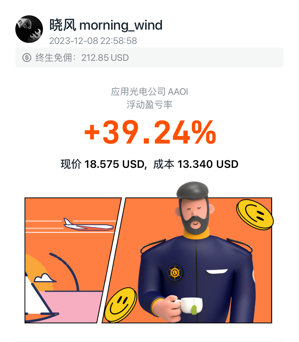 應用光電公司(AAOI.US)毫無質疑，Ai is the most important thin - Longbridge