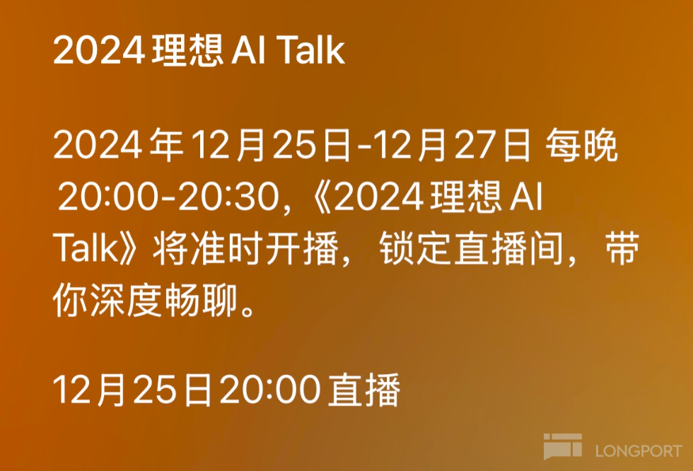 discussing-li-auto-s-ai-strategy-longport