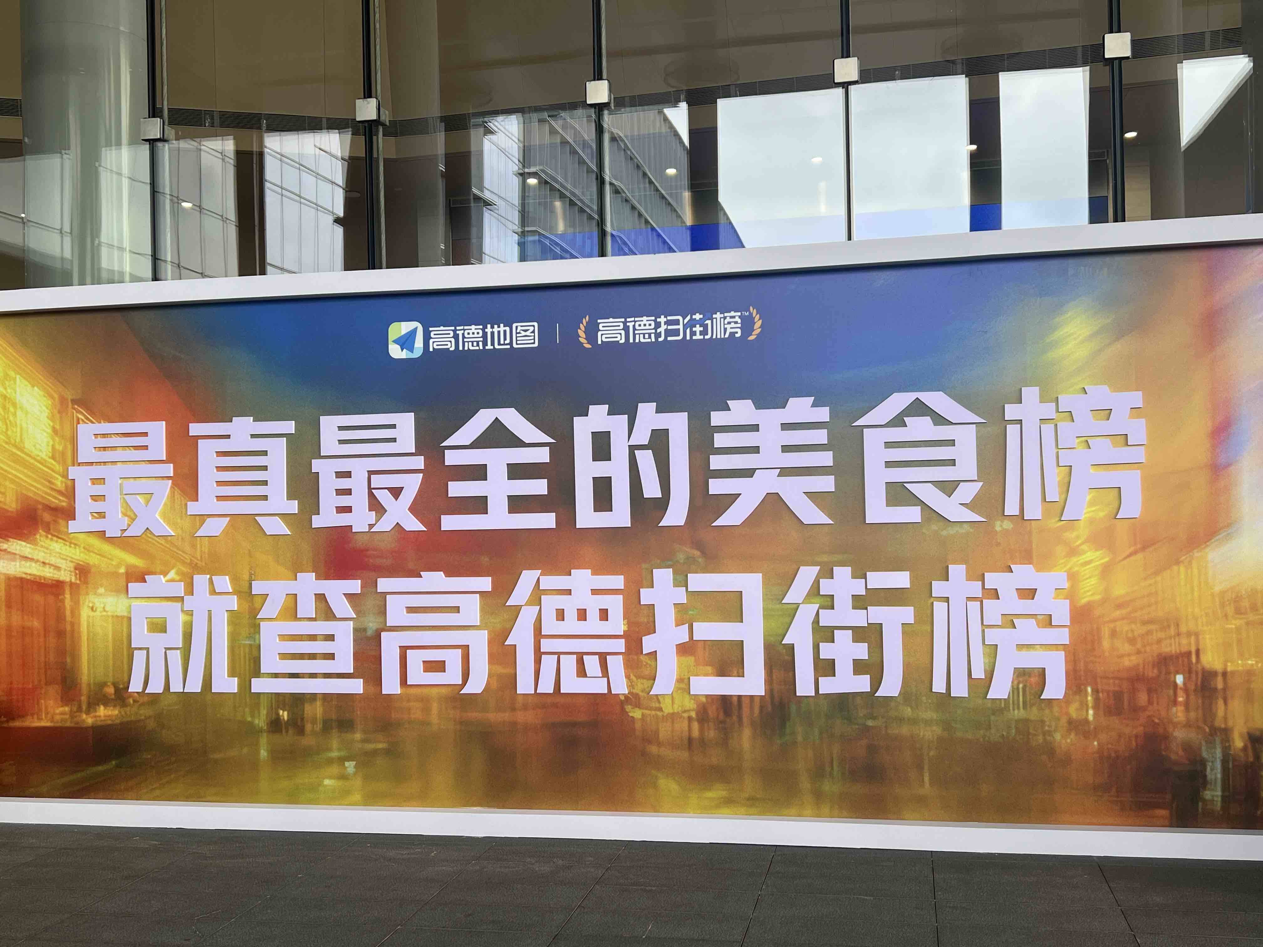 Gaode map vs. Dianping: A Repeat of Alibaba's Triumph and Meituan's ...