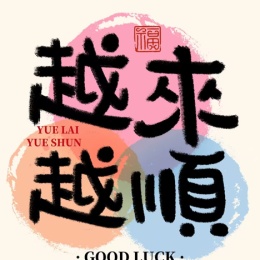 LongPort - 慢慢变富滚雪球