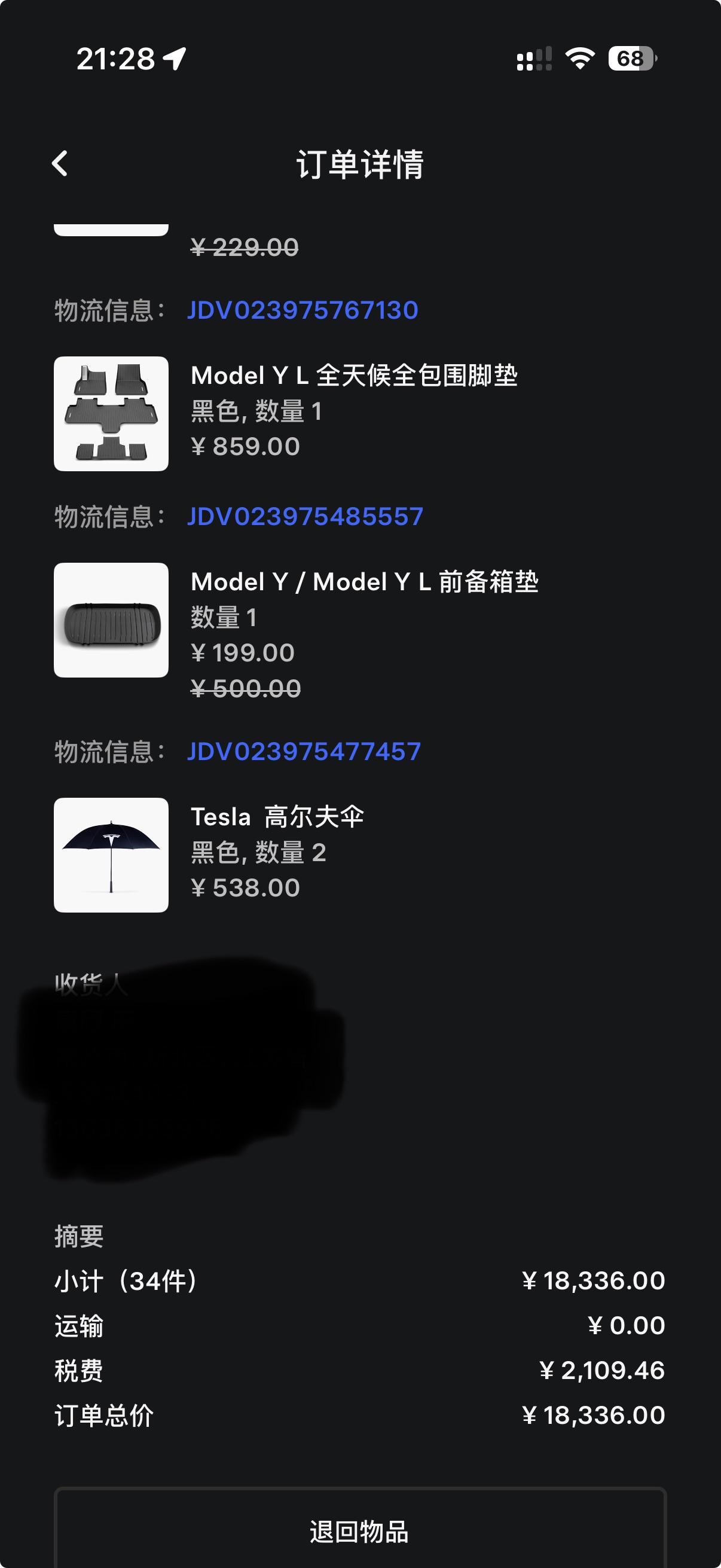 图片 2，共 2 张