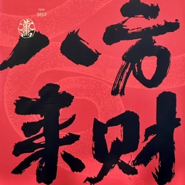 LongPort - 八方来财Ezra