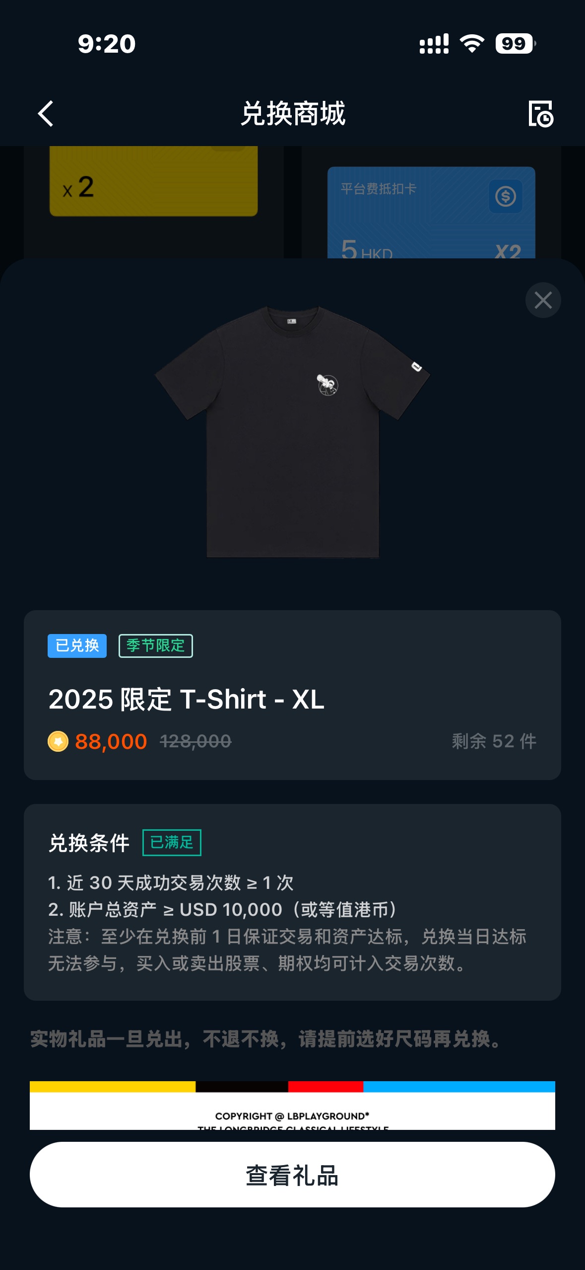 兑换了希望可以logo 做大一点来个后背大印花- Longbridge