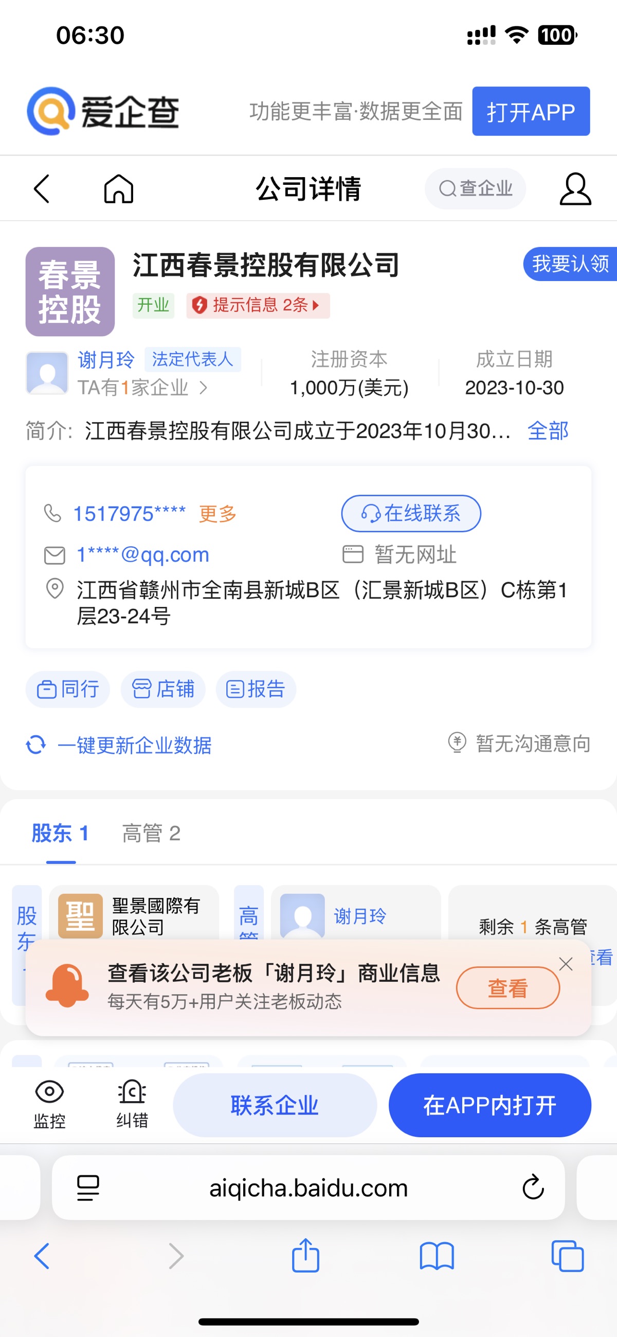 图片 1，共 1 张