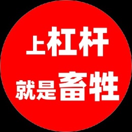 LongPort - 求求你不要再上杠杆了