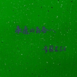 LongPort - Memorth1999