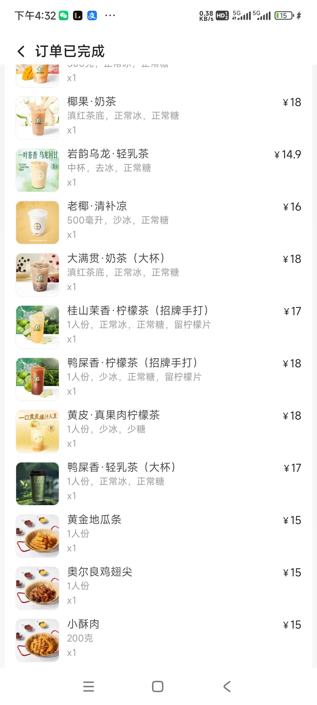 小米集团-W(01810.HK)放平心态，该吃吃，该喝喝，下午茶走起。 - Longbridge