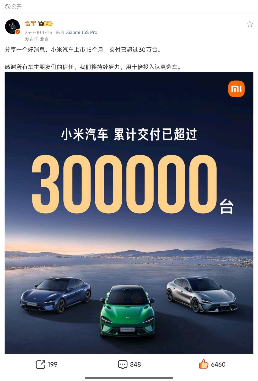 小米集團-W(01810.HK)小米汽車二期工廠最新消息！小米二期工廠的三條產線已經恢復到調試狀態- Longbridge