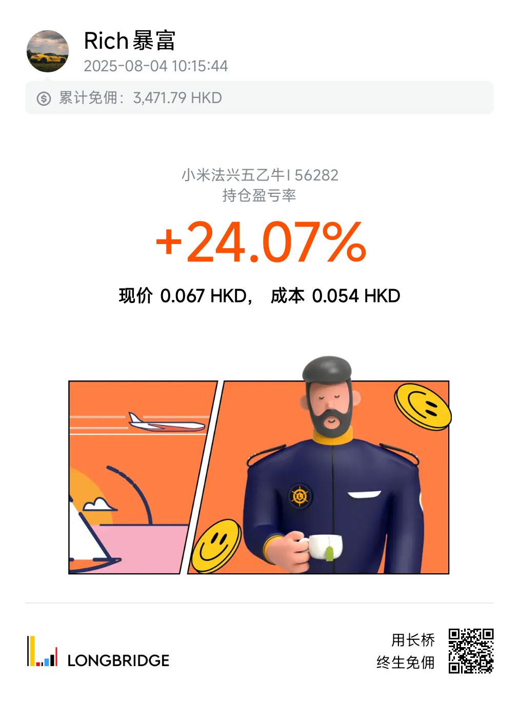 01810小米集团 (99) 사진