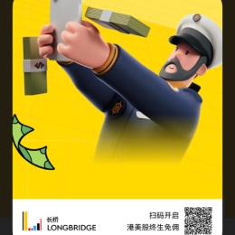 LongPort - 与庄共舞k