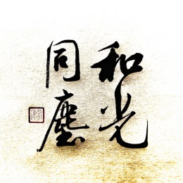 LongPort - 和光同尘.