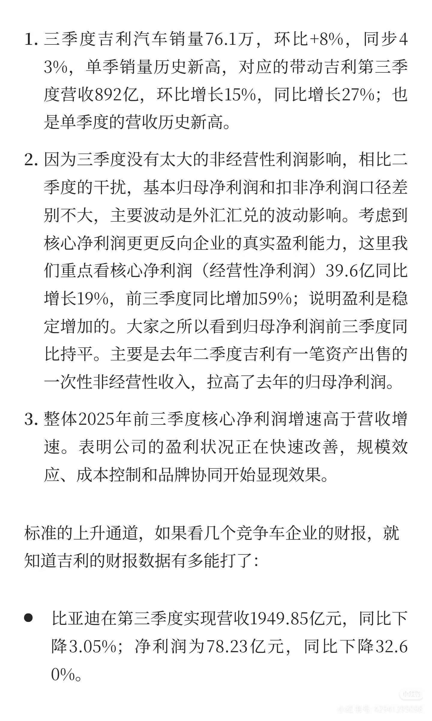 图片 3,共 9 张