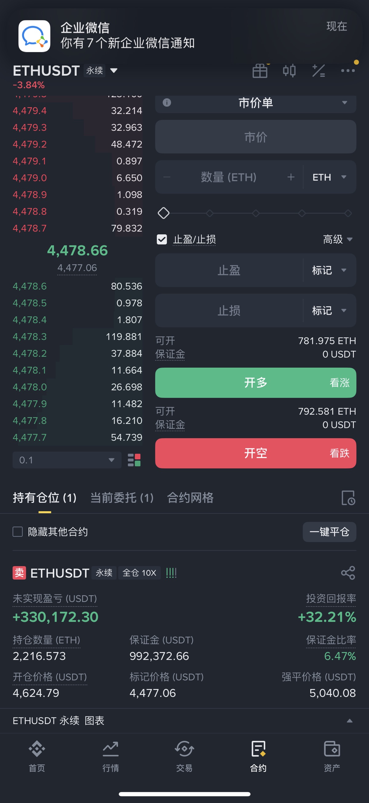 图片 2,共 2 张