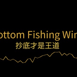 LongPort - 不追高只抄底