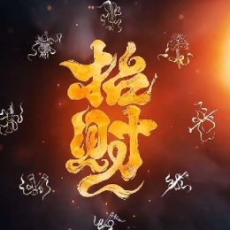 LongPort - 堂堂唐家三少