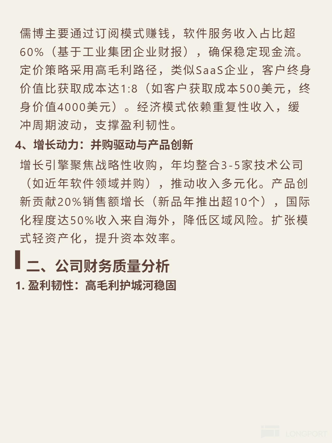 图片 2，共 6 张