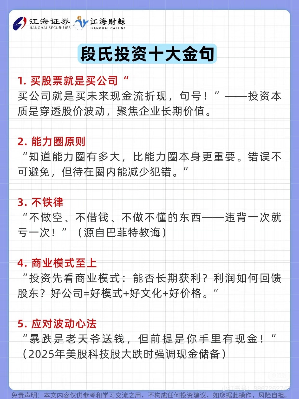 段永平最新持倉名單2025 年6 月- Longbridge