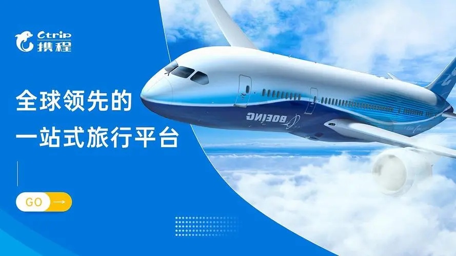 飞 Ctrip 携程 全球领先的 BOEING 一站式旅行平台 GO