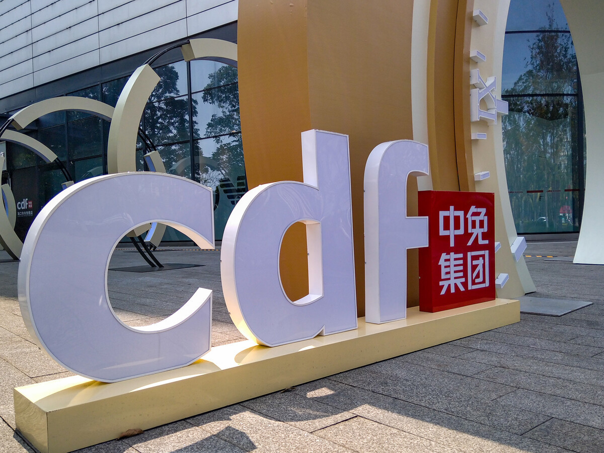店 cdFs 免店
