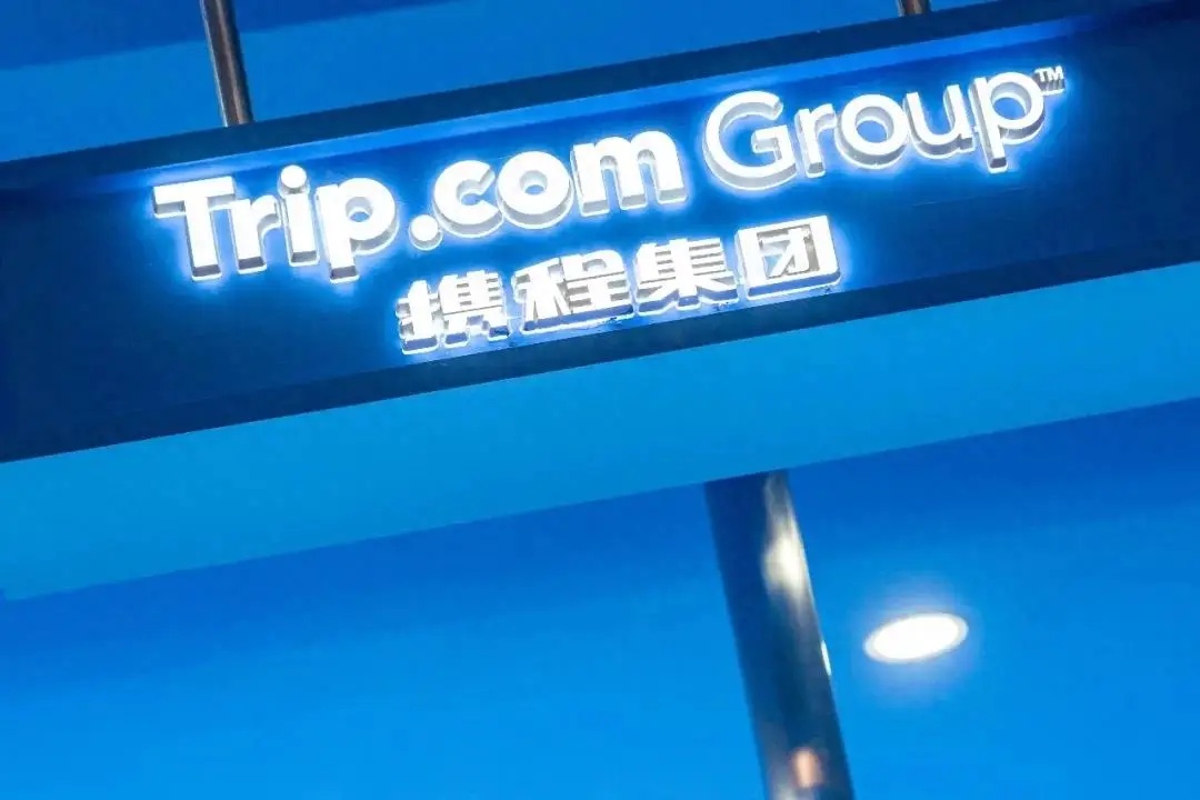 Trip.comGroup 携程集团