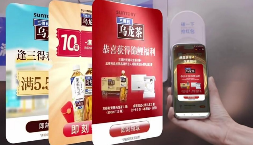 SUNTOR sunT( 三H SUNTORY 三得利 乌龙 三得利 碰一下 乌 10 乌龙茶 抢红包 满 购买50 逢三得 恭喜获得锦鲤福利 恭喜获得 e 三