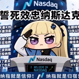 纳斯达克大赌场