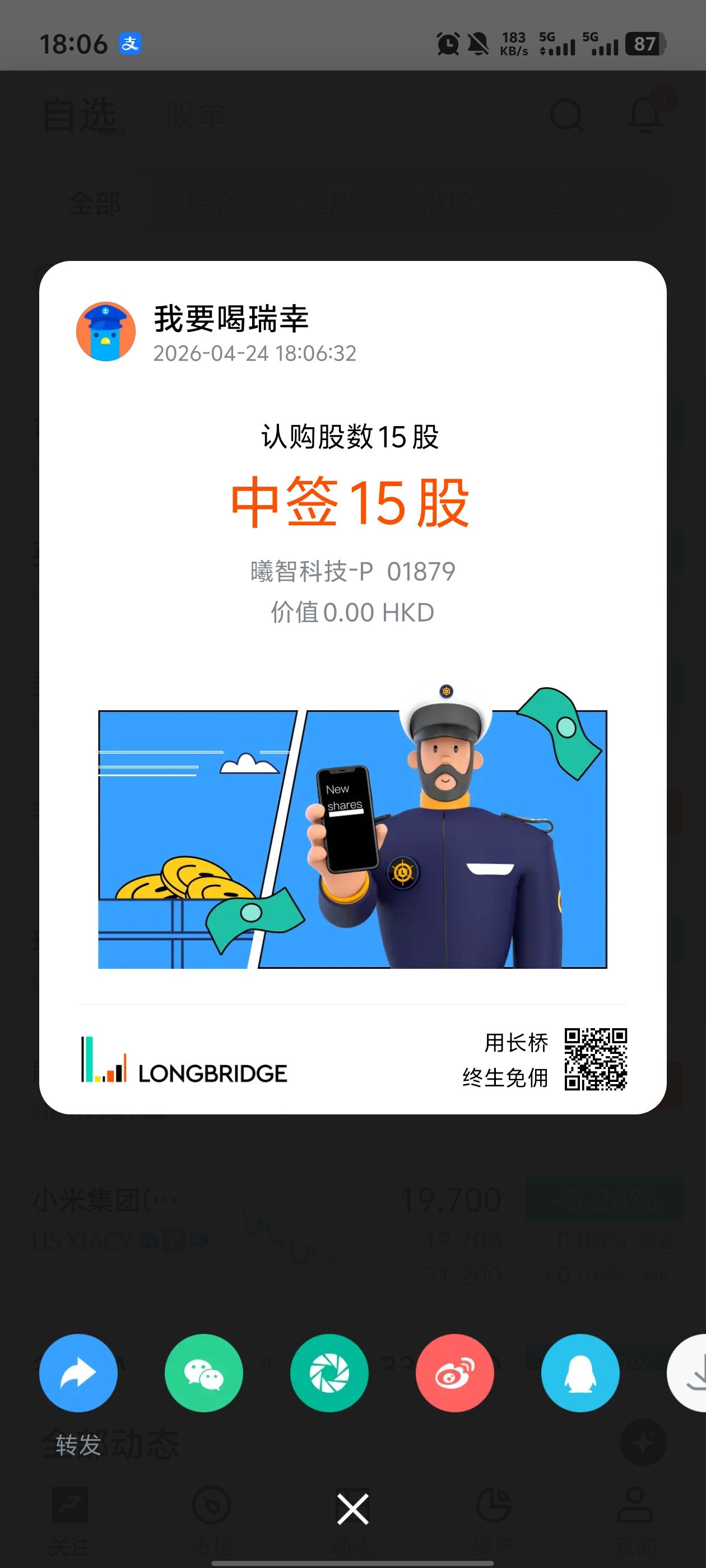 图片 1，共 2 张