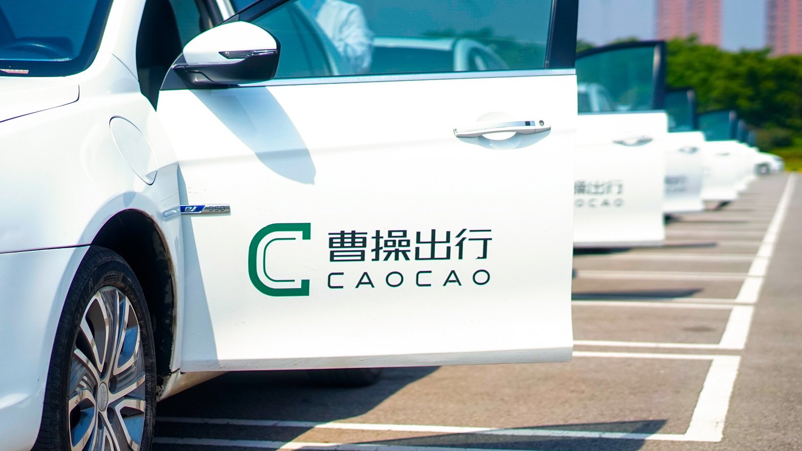 曹操出行，创新增长新曲线-锋巢网