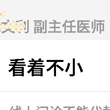 智商情商低的愚者