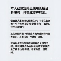 Longbridge - 维权的交易员