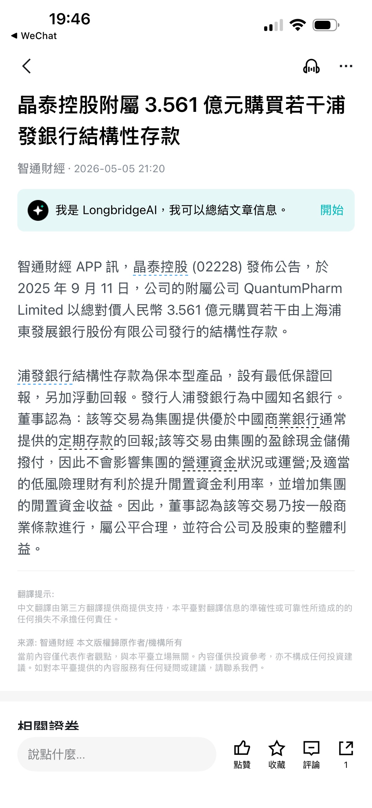 图片 1，共 1 张