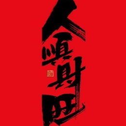 LongPort - 核微