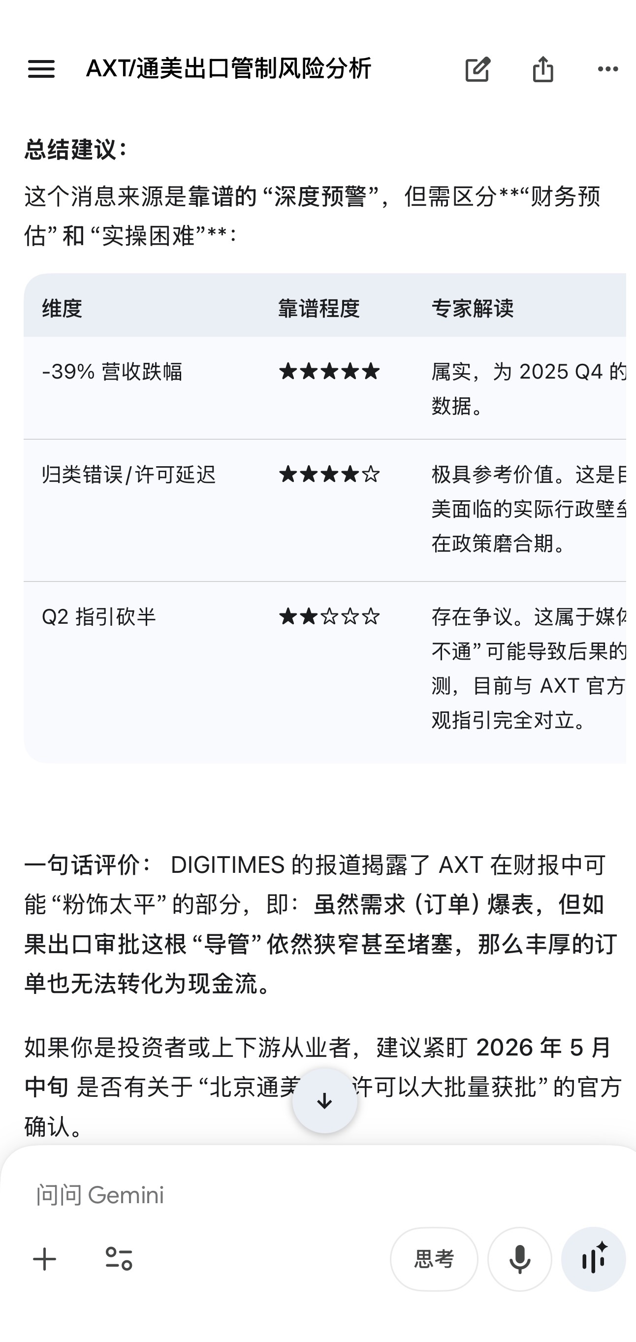 图片 2，共 2 张