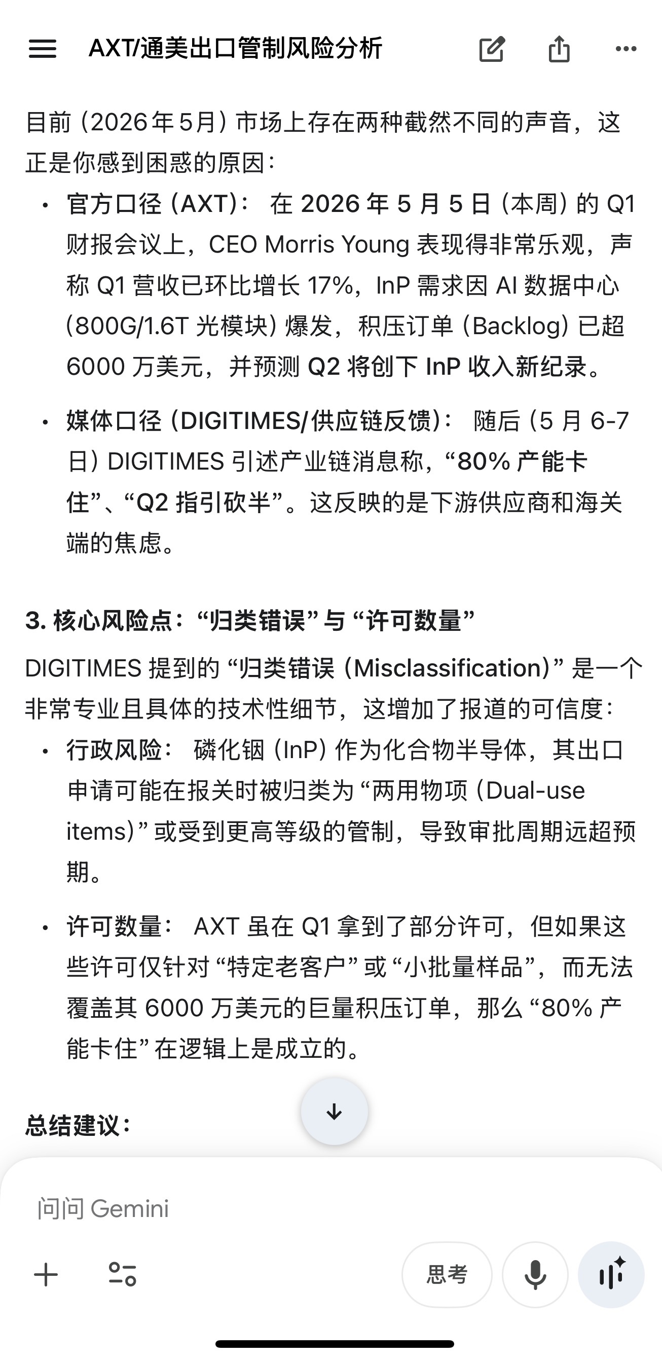 图片 1，共 2 张