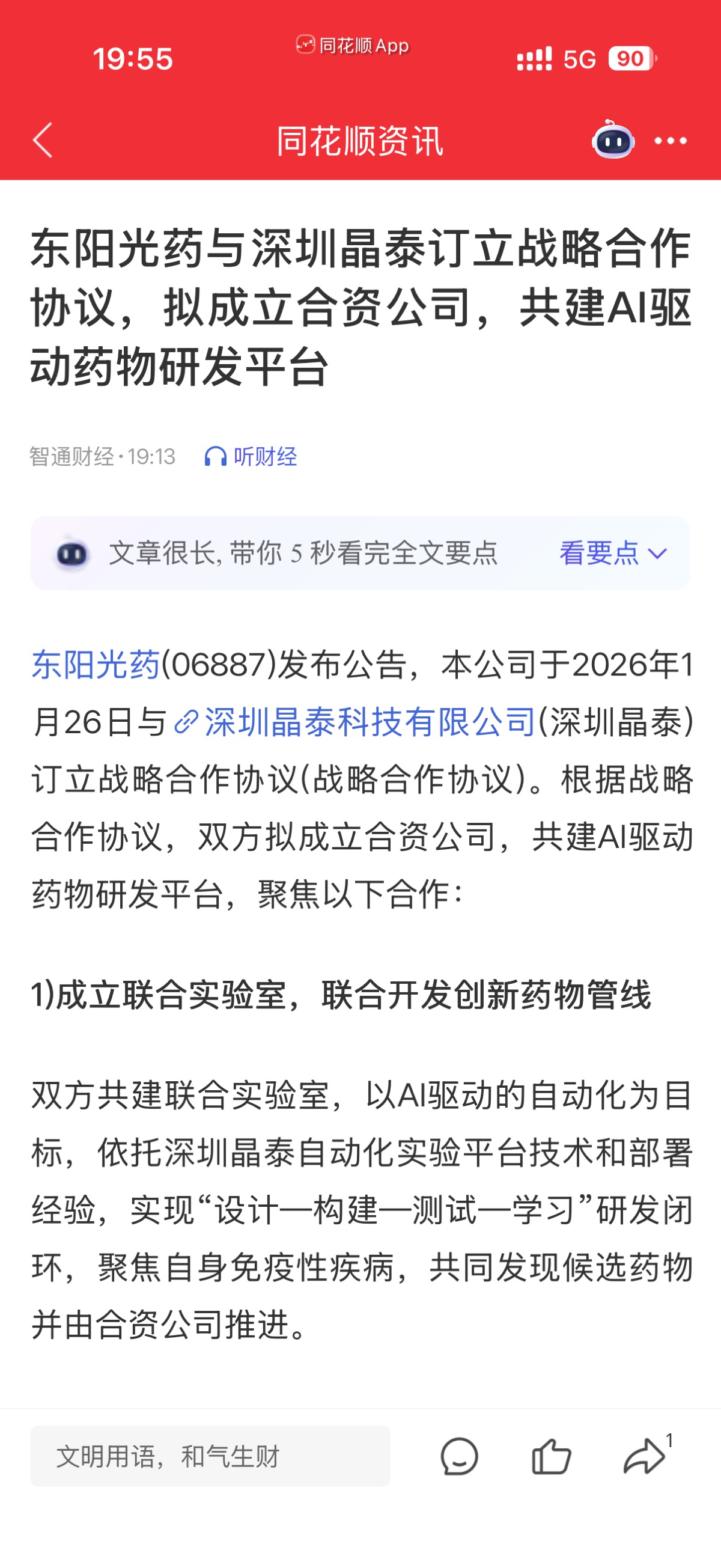 图片 1，共 1 张