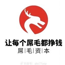 财神爷的大跟班