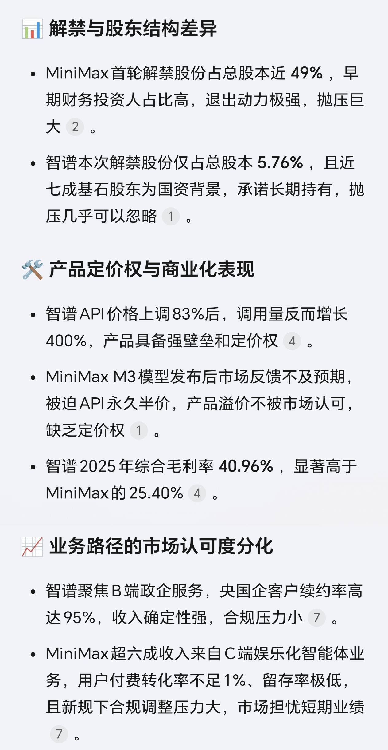 图片 1，共 1 张