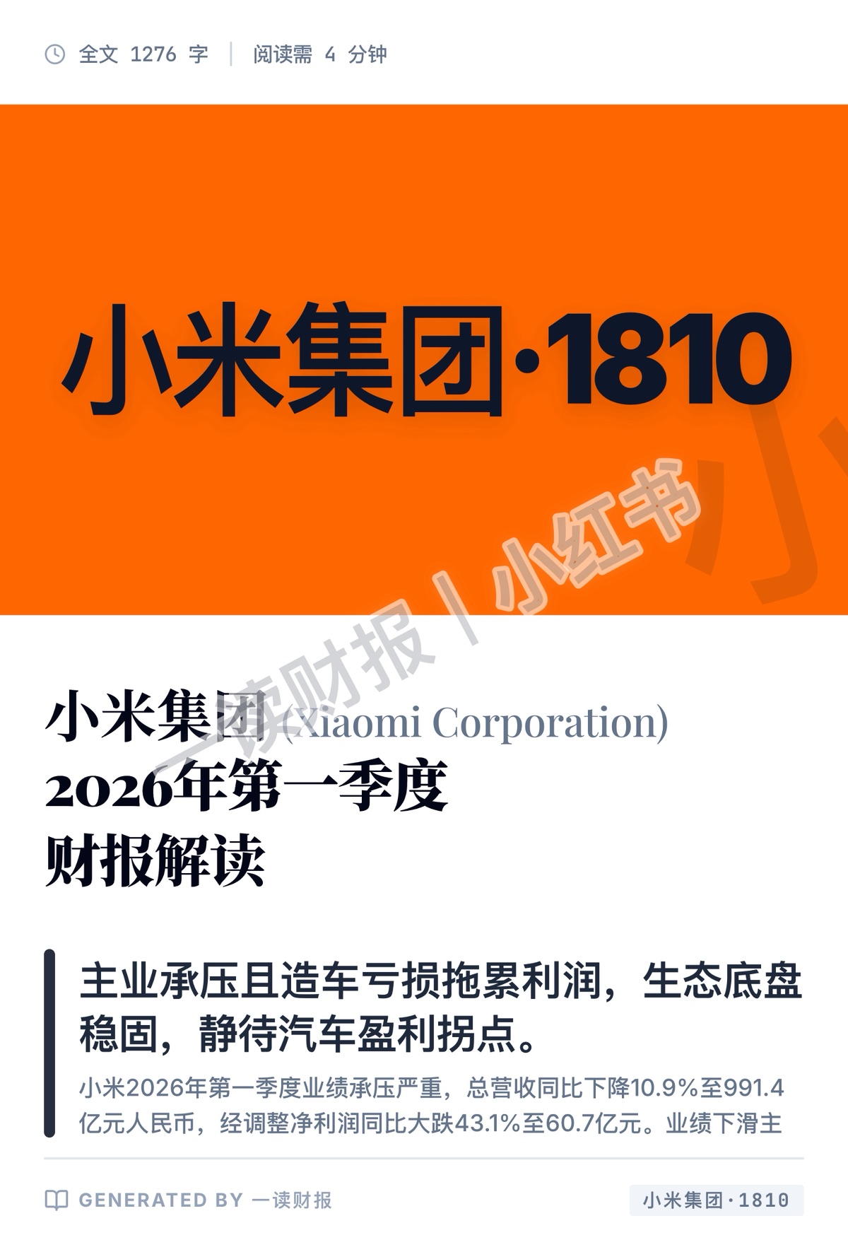 图片 1,共 6 张