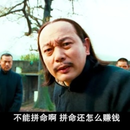 跟风注定没好下场