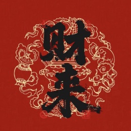 LongPort - 马上有钱啦