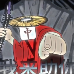 三块！