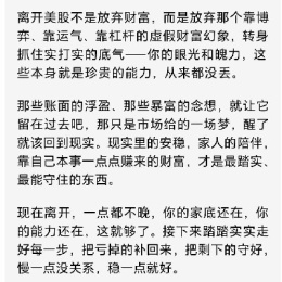 LongPort - 小旋风账号已注销