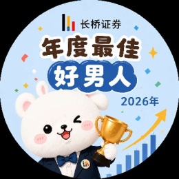 长桥证券最佳好男人