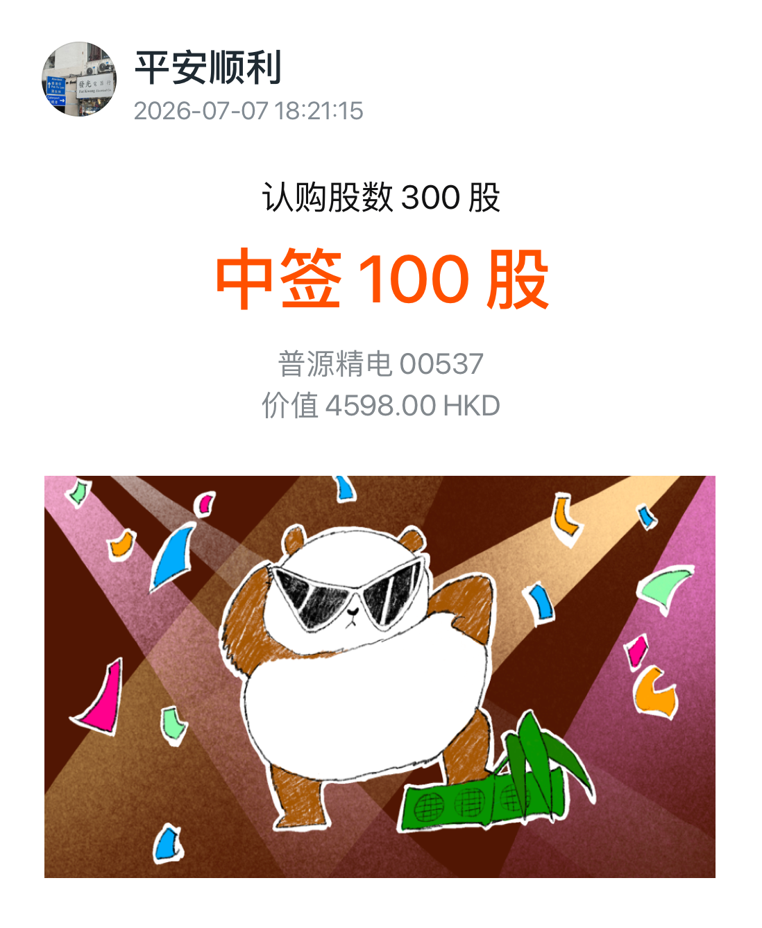 图片 1,共 1 张