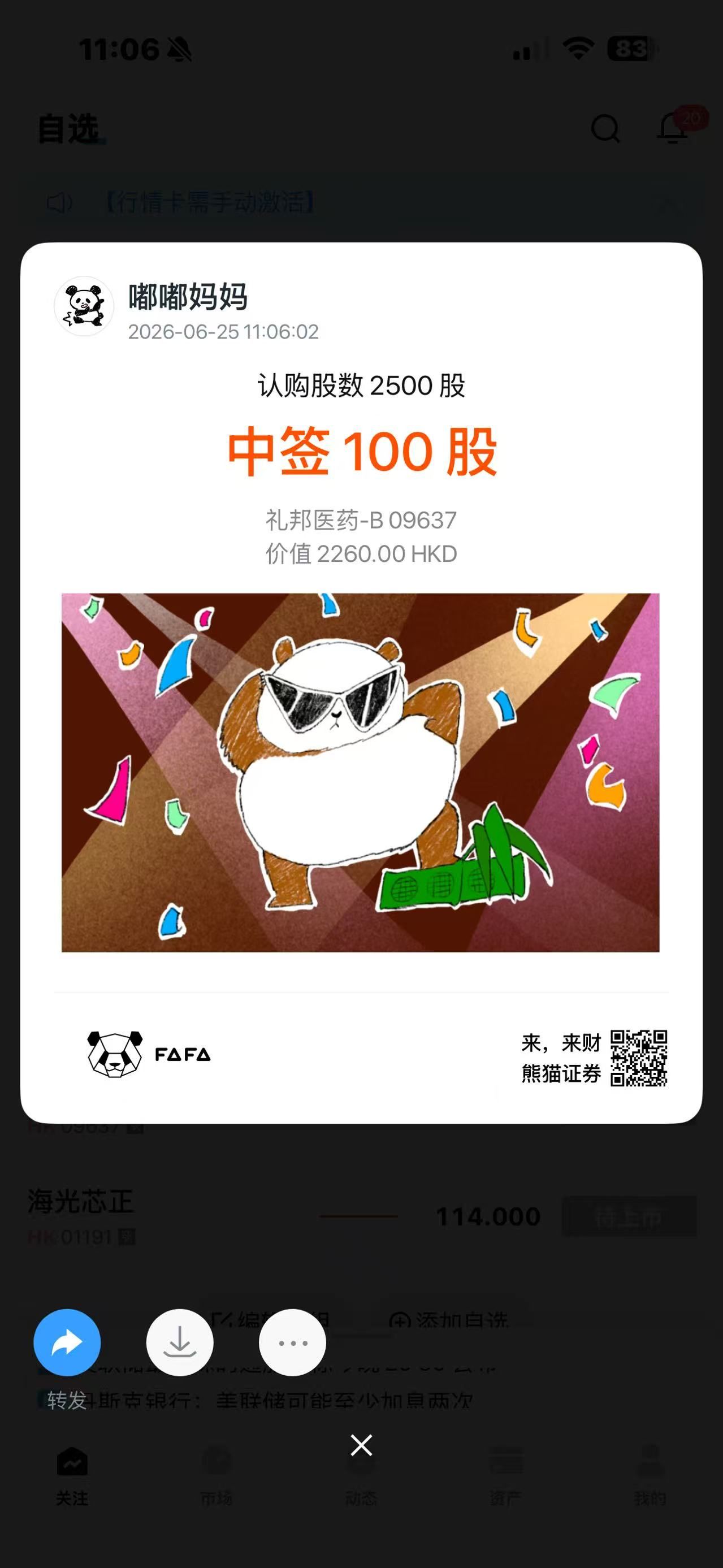 图片 1，共 1 张