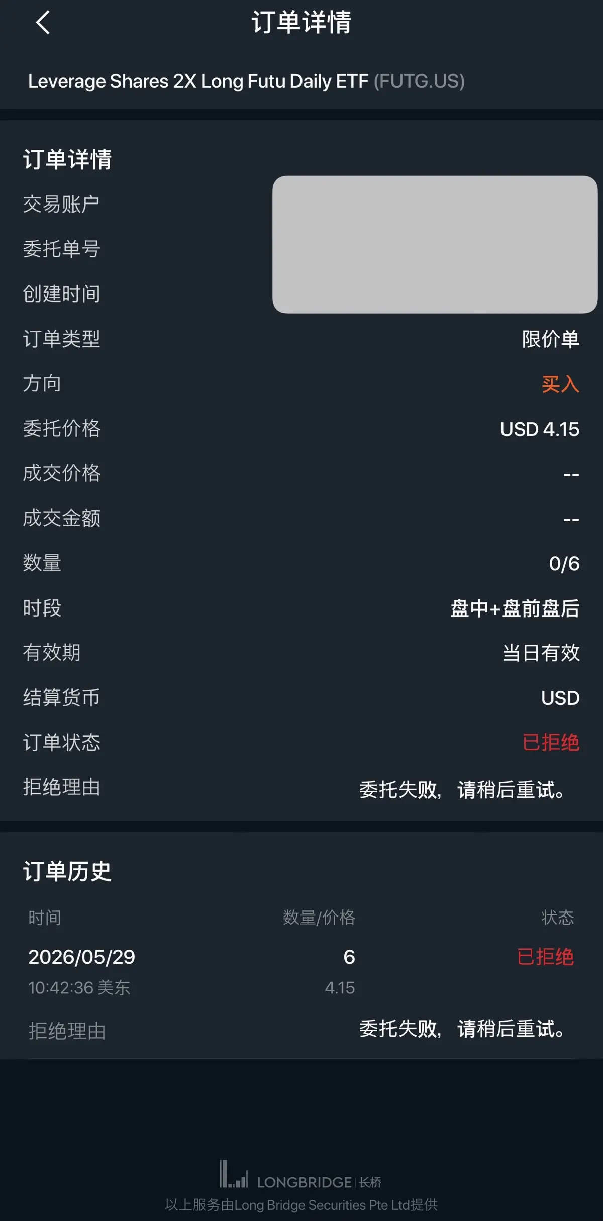 订单详情 Leverage Shares 2X Long Futu Daily ETF (FUTG.US) 订单详情 交易账户 委托单号 创建时间 订单类型 限
